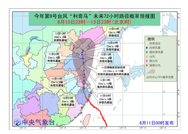 志同道合抗击&ldquo;利奇马&rdquo; 休戚相关彰显最美旺财28 - 旺财28轮胎 - 时间证实质量