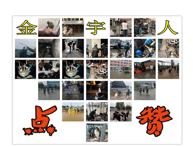 志同道合抗击&ldquo;利奇马&rdquo; 休戚相关彰显最美旺财28 - 旺财28轮胎 - 时间证实质量
