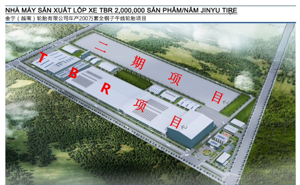 旺财28轮胎集团越南工厂TBR一期项目首胎下线 - 旺财28轮胎 - 时间证实质量